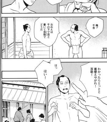 [Anthology] Seiheki BL [JP] – Gay Manga sex 116