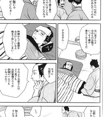 [Anthology] Seiheki BL [JP] – Gay Manga sex 117