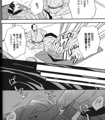 [Anthology] Seiheki BL [JP] – Gay Manga sex 118