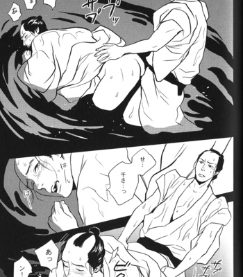 [Anthology] Seiheki BL [JP] – Gay Manga sex 119