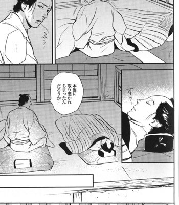 [Anthology] Seiheki BL [JP] – Gay Manga sex 121