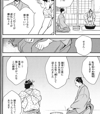 [Anthology] Seiheki BL [JP] – Gay Manga sex 122