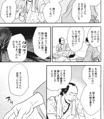 [Anthology] Seiheki BL [JP] – Gay Manga sex 123