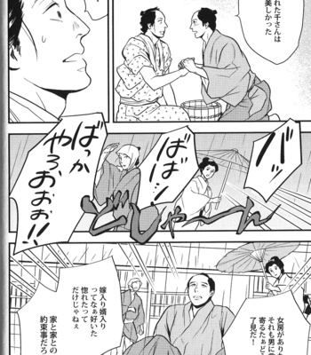 [Anthology] Seiheki BL [JP] – Gay Manga sex 124
