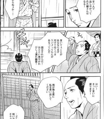 [Anthology] Seiheki BL [JP] – Gay Manga sex 125