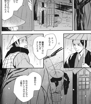 [Anthology] Seiheki BL [JP] – Gay Manga sex 126