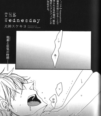 [Anthology] Seiheki BL [JP] – Gay Manga sex 127