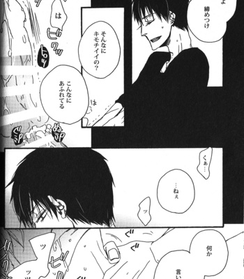 [Anthology] Seiheki BL [JP] – Gay Manga sex 128