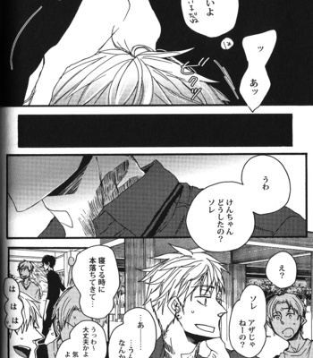[Anthology] Seiheki BL [JP] – Gay Manga sex 130