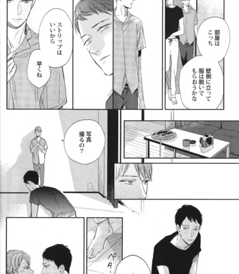 [Anthology] Seiheki BL [JP] – Gay Manga sex 15