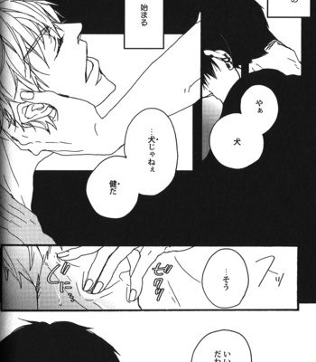 [Anthology] Seiheki BL [JP] – Gay Manga sex 132