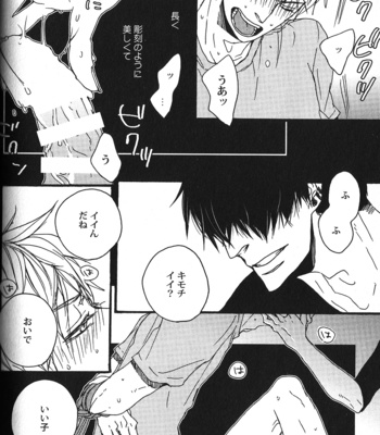 [Anthology] Seiheki BL [JP] – Gay Manga sex 134