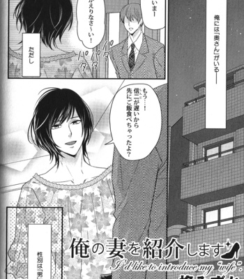 [Anthology] Seiheki BL [JP] – Gay Manga sex 138