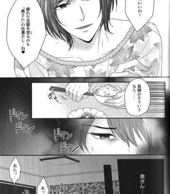 [Anthology] Seiheki BL [JP] – Gay Manga sex 141