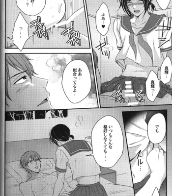 [Anthology] Seiheki BL [JP] – Gay Manga sex 142