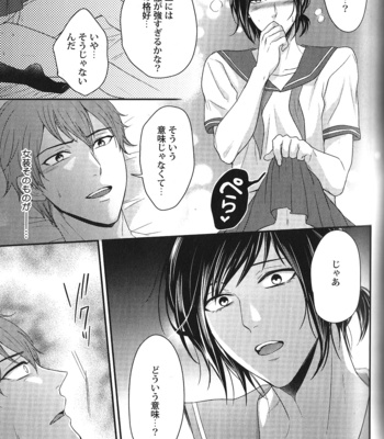 [Anthology] Seiheki BL [JP] – Gay Manga sex 143