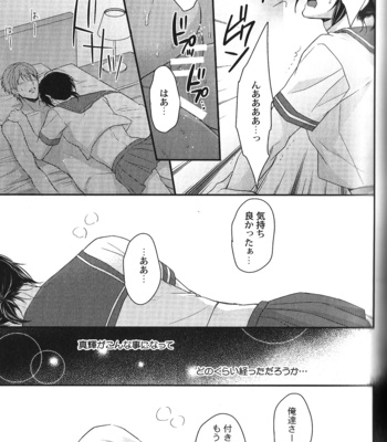 [Anthology] Seiheki BL [JP] – Gay Manga sex 145