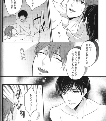 [Anthology] Seiheki BL [JP] – Gay Manga sex 146