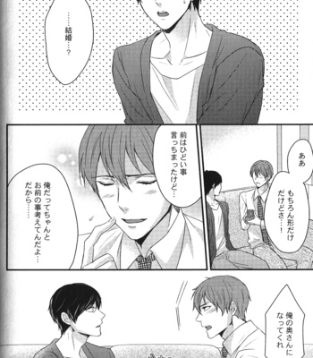 [Anthology] Seiheki BL [JP] – Gay Manga sex 148