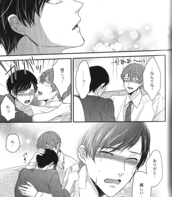 [Anthology] Seiheki BL [JP] – Gay Manga sex 149
