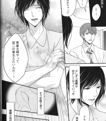 [Anthology] Seiheki BL [JP] – Gay Manga sex 150
