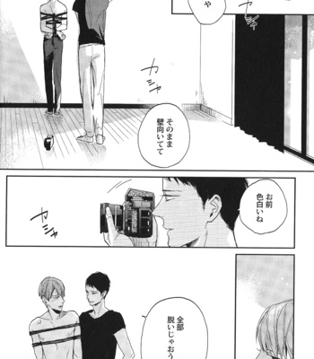 [Anthology] Seiheki BL [JP] – Gay Manga sex 17