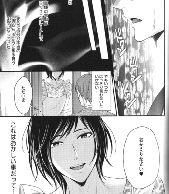 [Anthology] Seiheki BL [JP] – Gay Manga sex 151