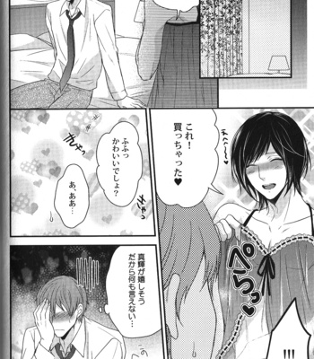 [Anthology] Seiheki BL [JP] – Gay Manga sex 152