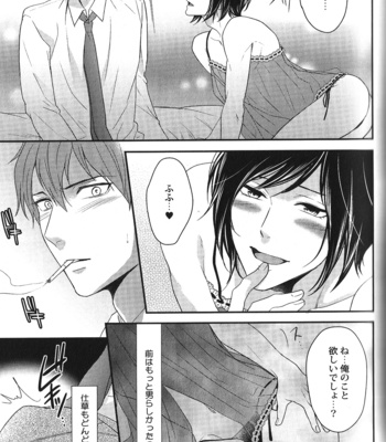 [Anthology] Seiheki BL [JP] – Gay Manga sex 153