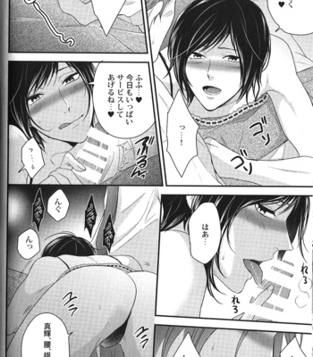 [Anthology] Seiheki BL [JP] – Gay Manga sex 154