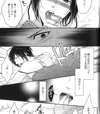[Anthology] Seiheki BL [JP] – Gay Manga sex 155