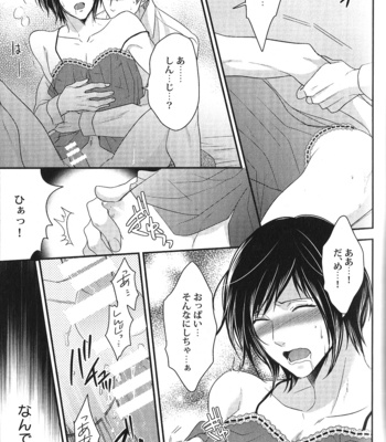 [Anthology] Seiheki BL [JP] – Gay Manga sex 157