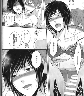 [Anthology] Seiheki BL [JP] – Gay Manga sex 158