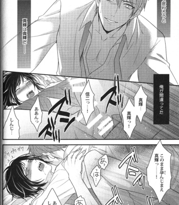 [Anthology] Seiheki BL [JP] – Gay Manga sex 160