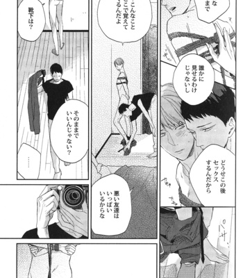 [Anthology] Seiheki BL [JP] – Gay Manga sex 18