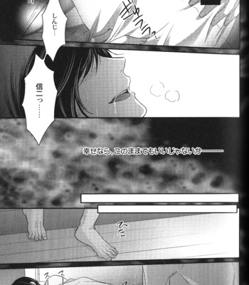 [Anthology] Seiheki BL [JP] – Gay Manga sex 161