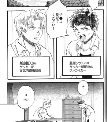[Anthology] Seiheki BL [JP] – Gay Manga sex 163