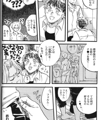 [Anthology] Seiheki BL [JP] – Gay Manga sex 166