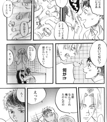 [Anthology] Seiheki BL [JP] – Gay Manga sex 167