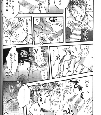 [Anthology] Seiheki BL [JP] – Gay Manga sex 170