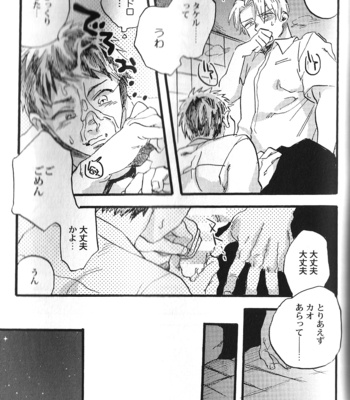 [Anthology] Seiheki BL [JP] – Gay Manga sex 171