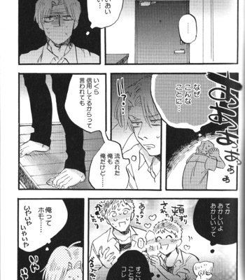 [Anthology] Seiheki BL [JP] – Gay Manga sex 173