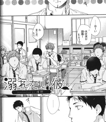 [Anthology] Seiheki BL [JP] – Gay Manga sex 176