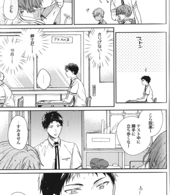 [Anthology] Seiheki BL [JP] – Gay Manga sex 177