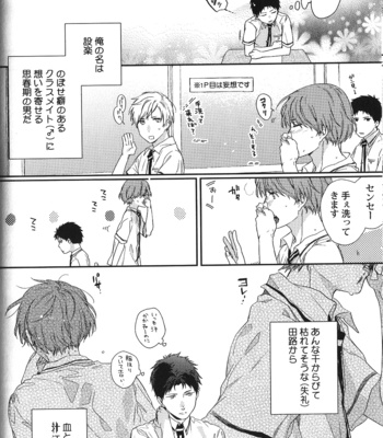 [Anthology] Seiheki BL [JP] – Gay Manga sex 178