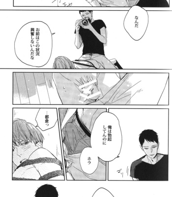 [Anthology] Seiheki BL [JP] – Gay Manga sex 20