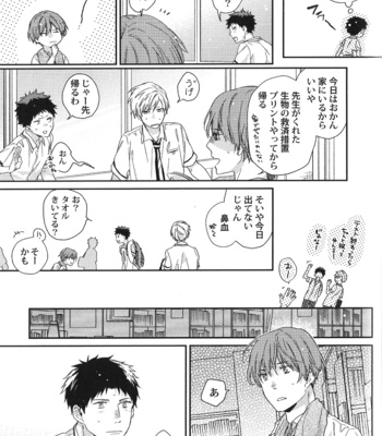 [Anthology] Seiheki BL [JP] – Gay Manga sex 189