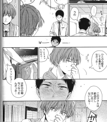 [Anthology] Seiheki BL [JP] – Gay Manga sex 190