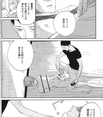 [Anthology] Seiheki BL [JP] – Gay Manga sex 21
