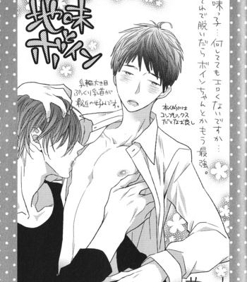 [Anthology] Seiheki BL [JP] – Gay Manga sex 196